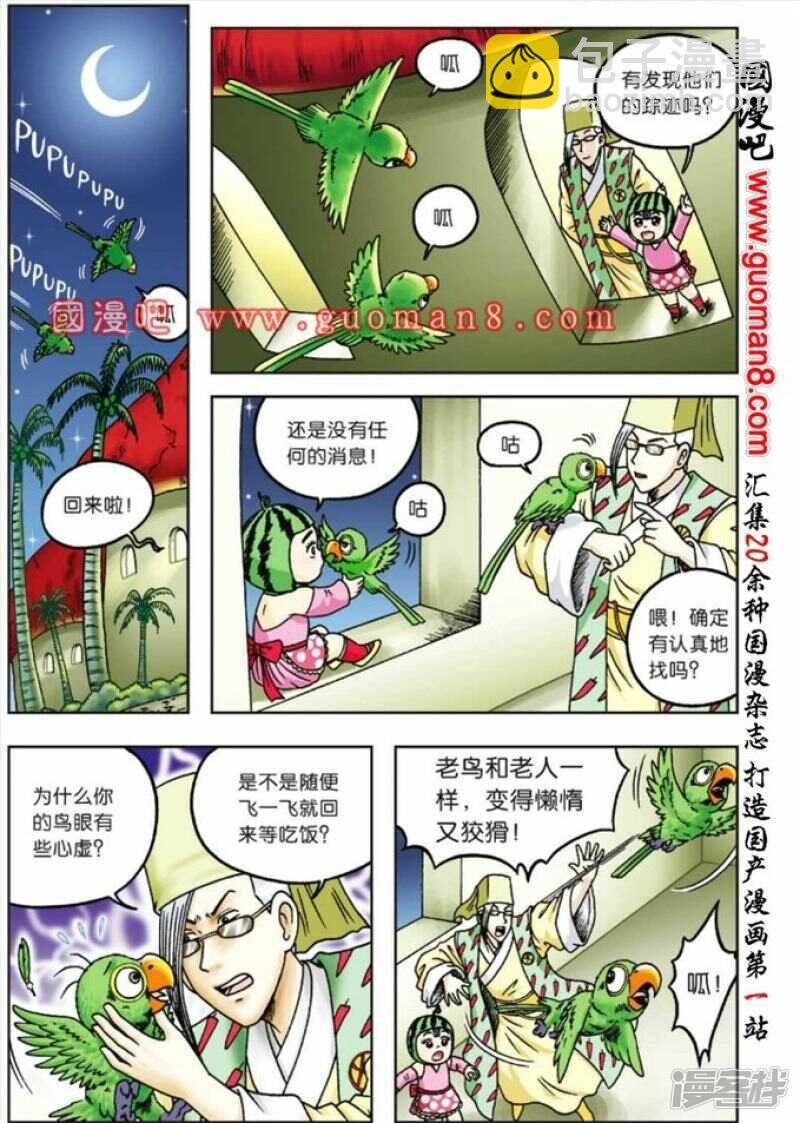 第66话