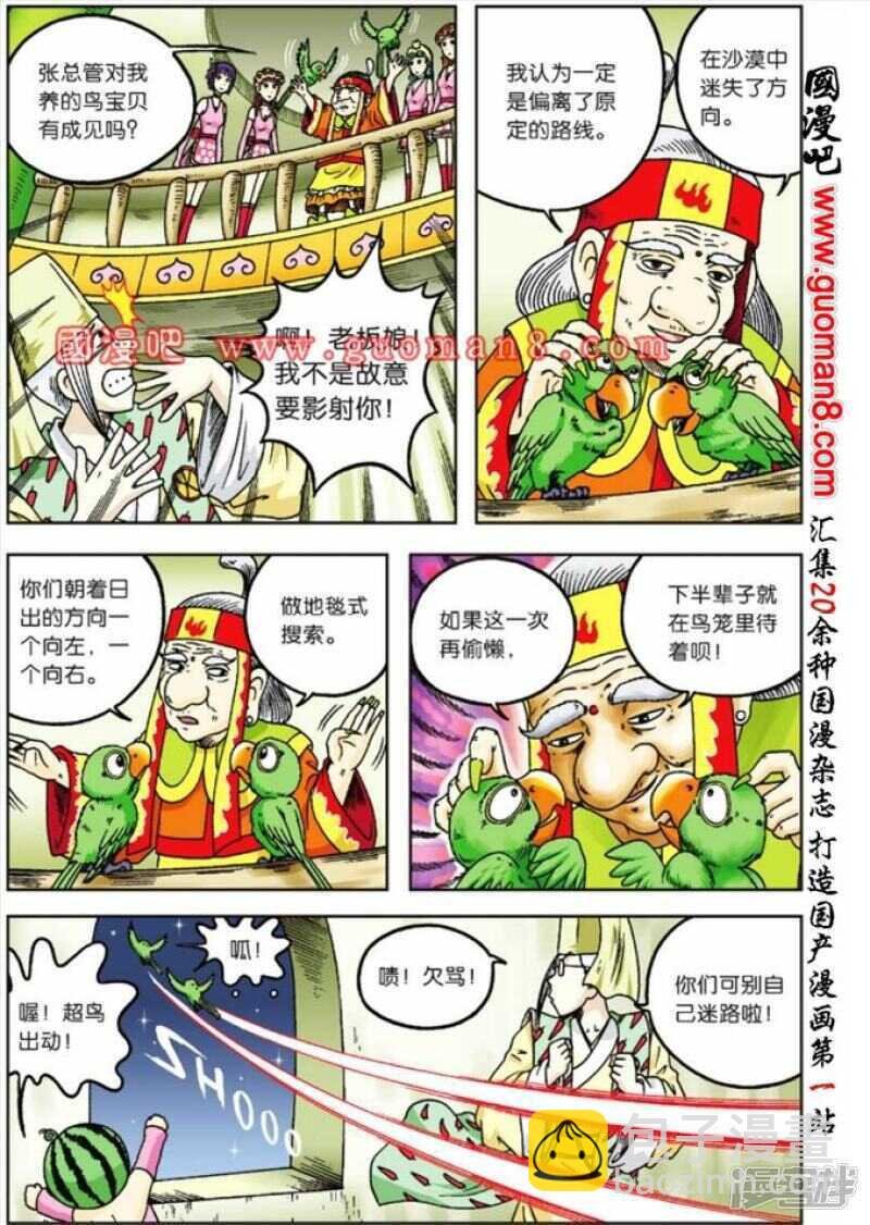 第66话