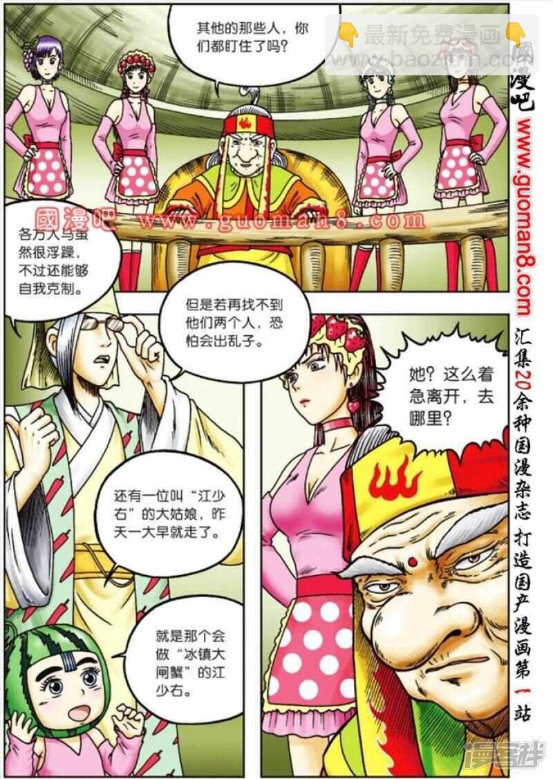第66话