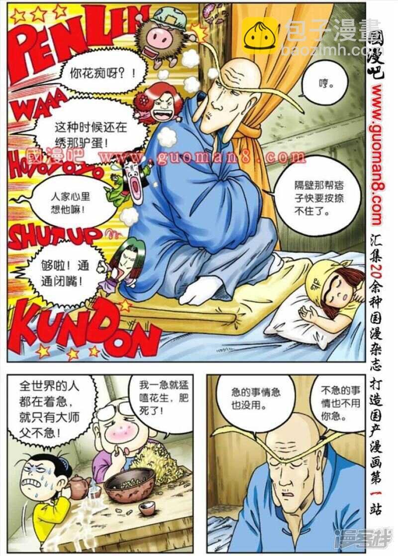 第66话