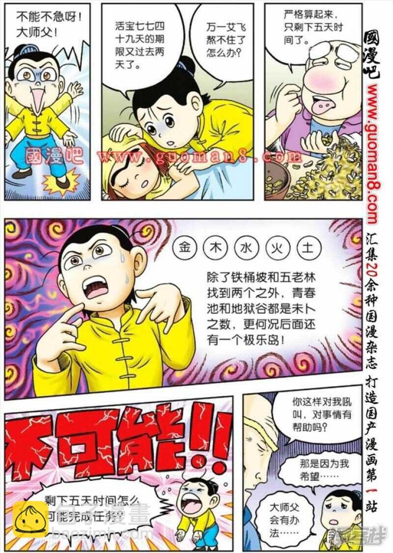 第66话