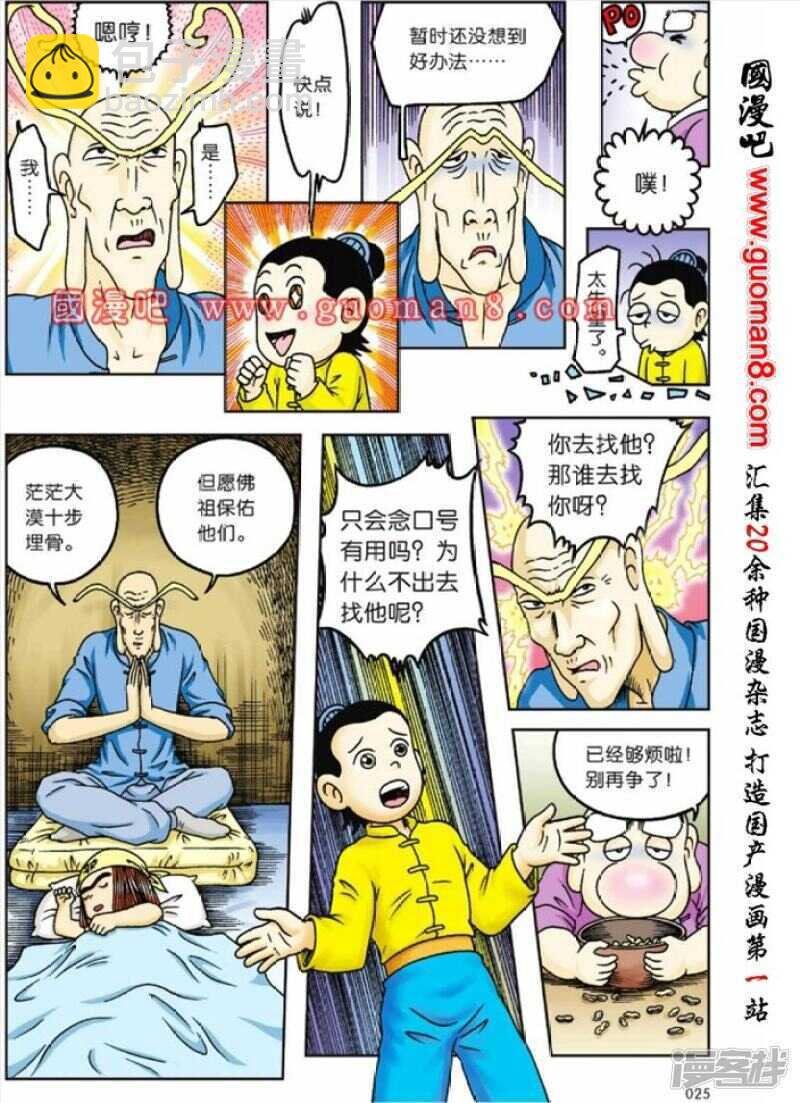 第66话