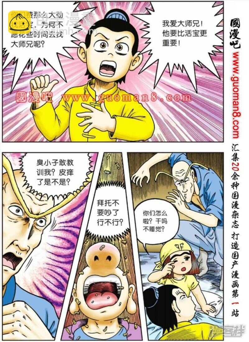 第66话