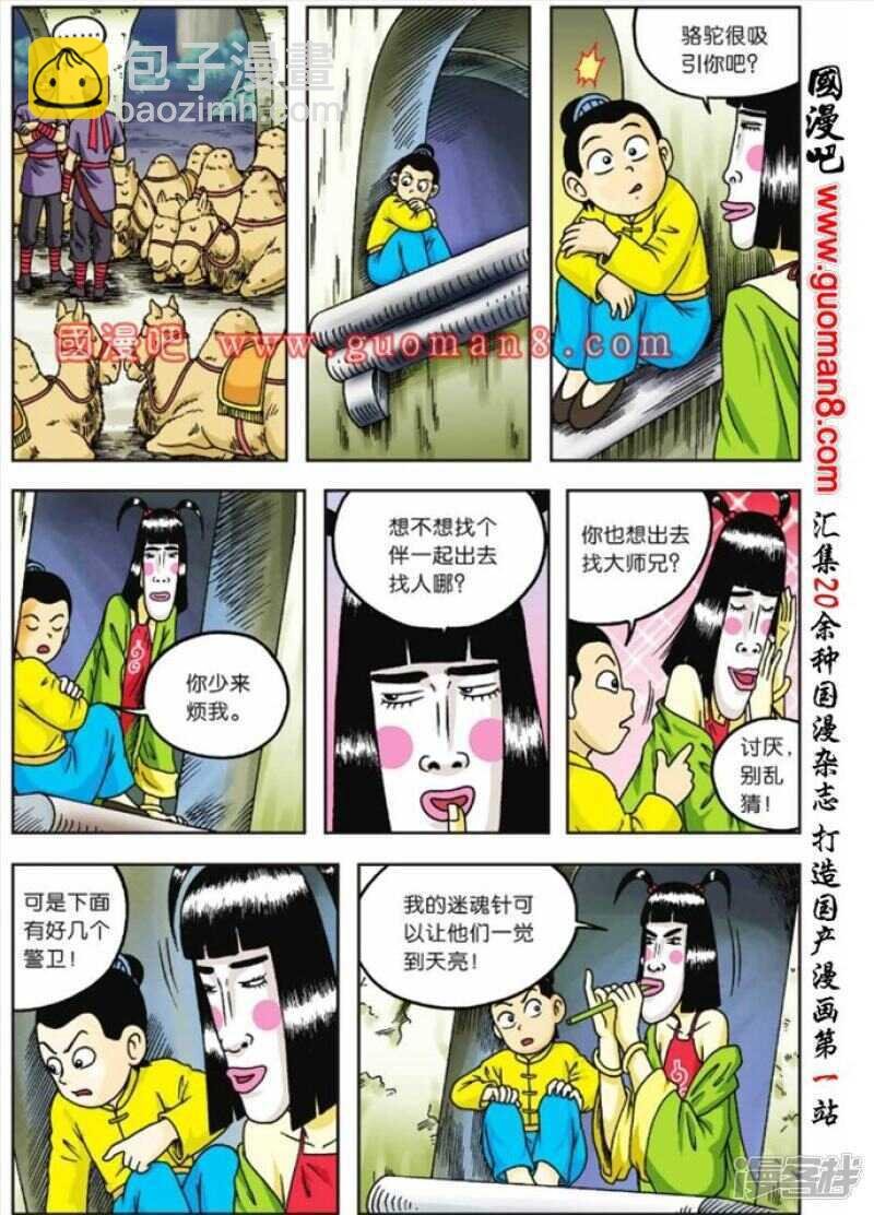 第66话