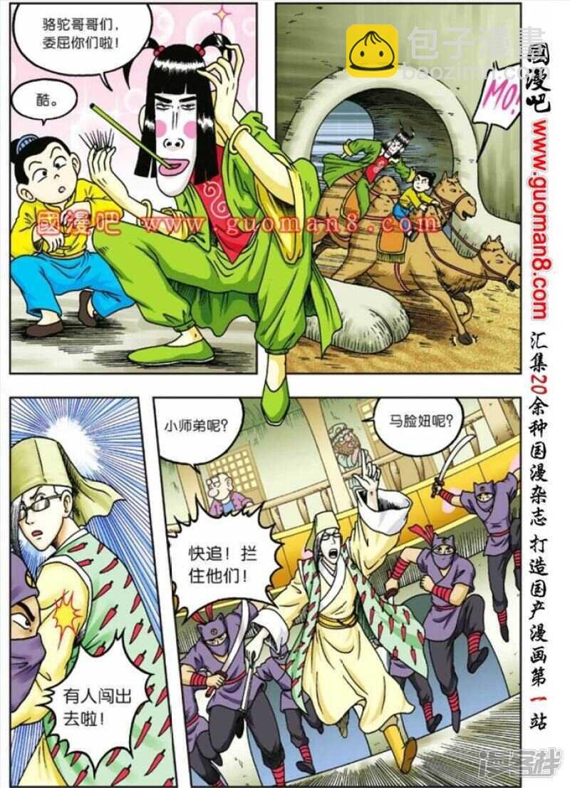 第66话