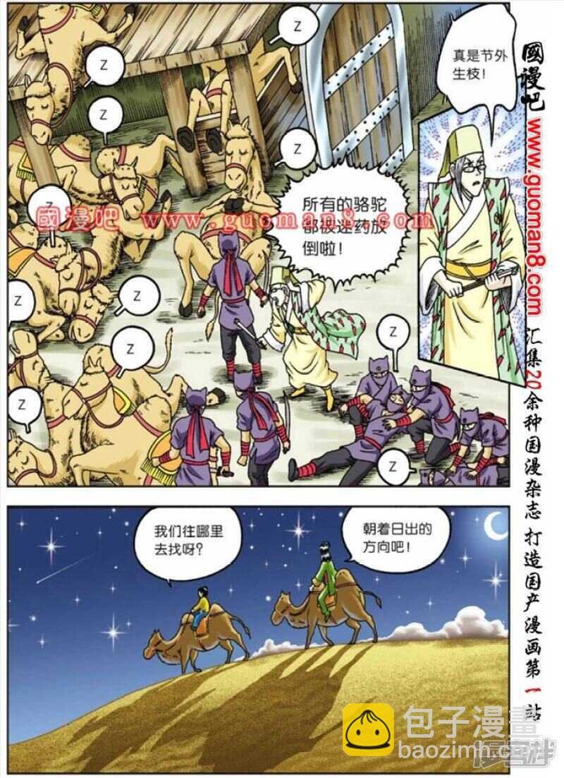第66话