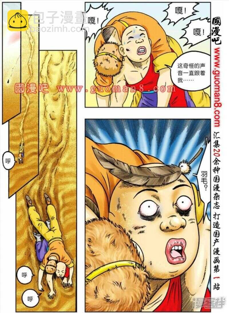 第66话