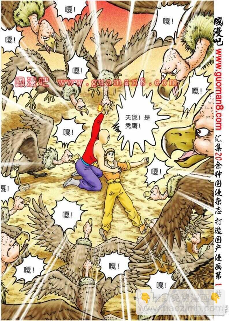 第66话