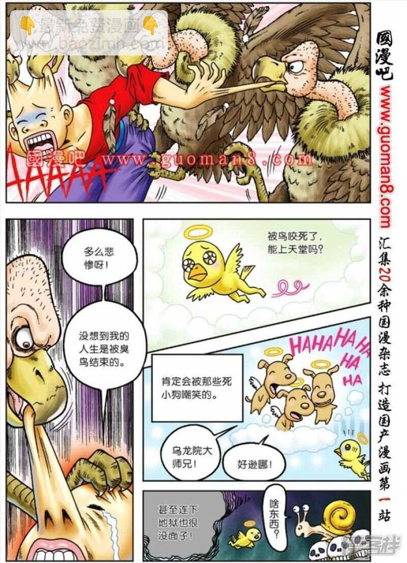 第66话