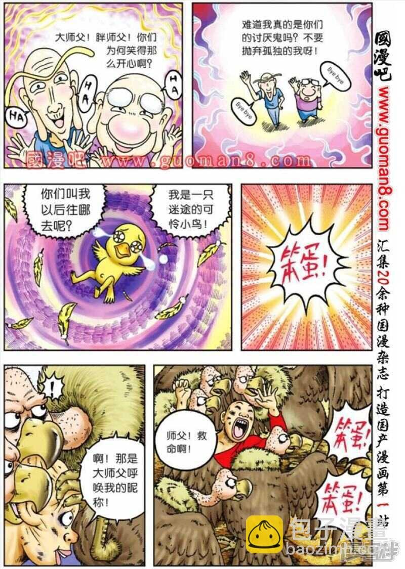 第66话