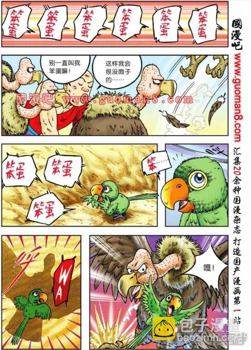 第66话