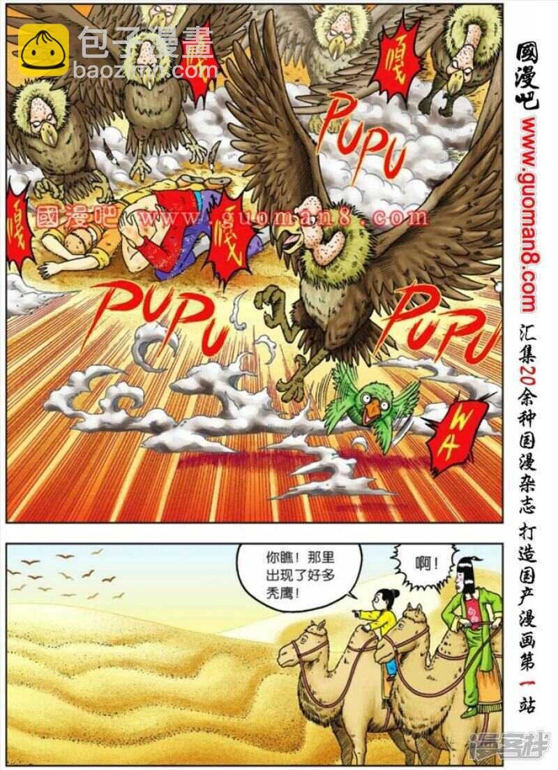 第66话