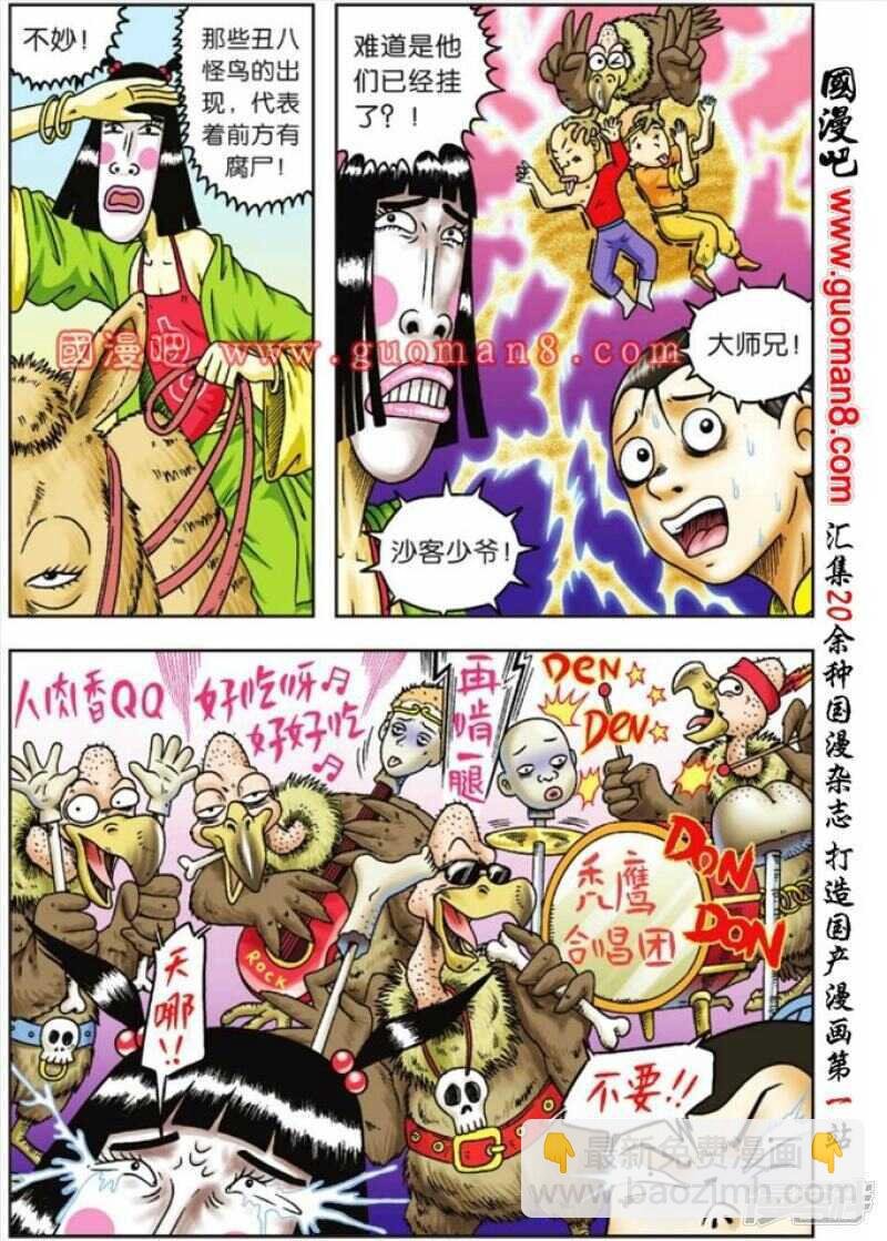 第66话
