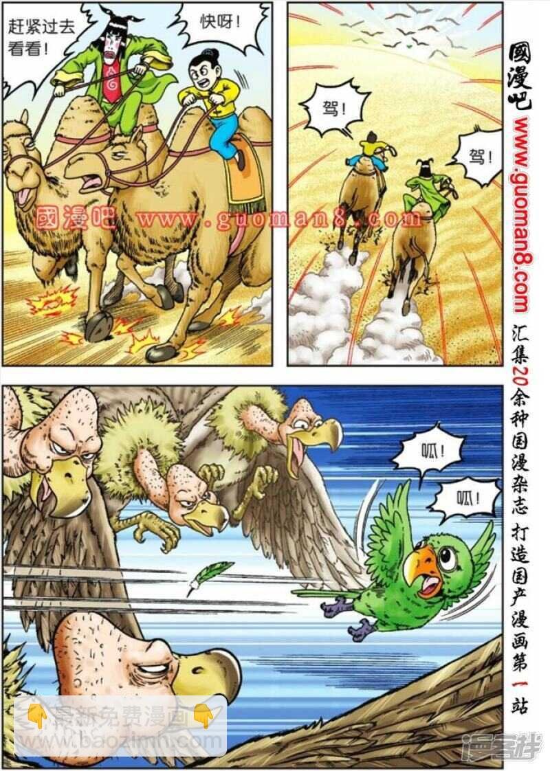 第66话