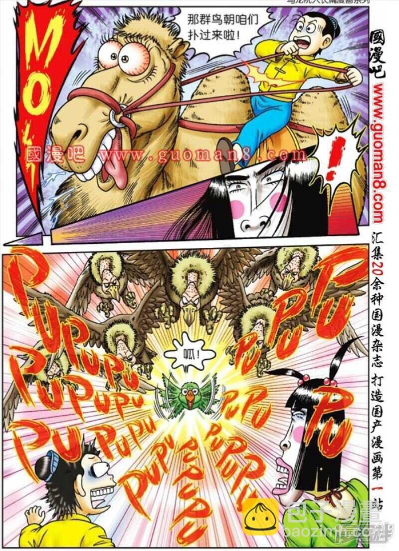 第66话