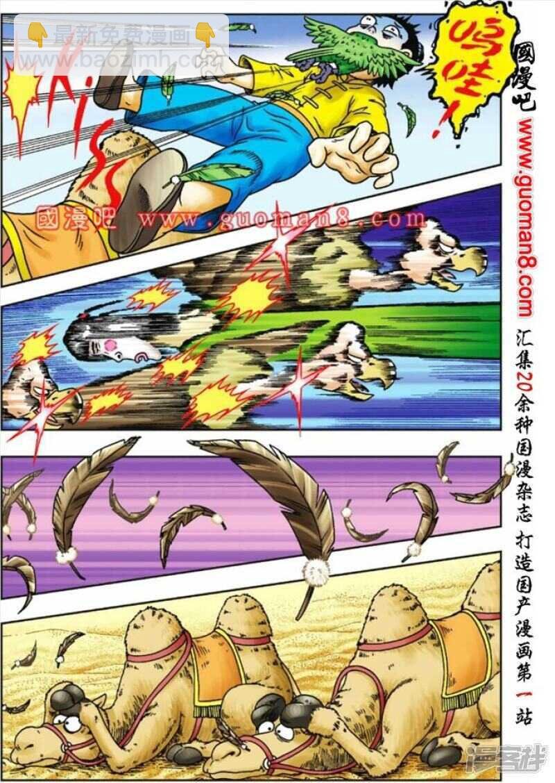 第66话