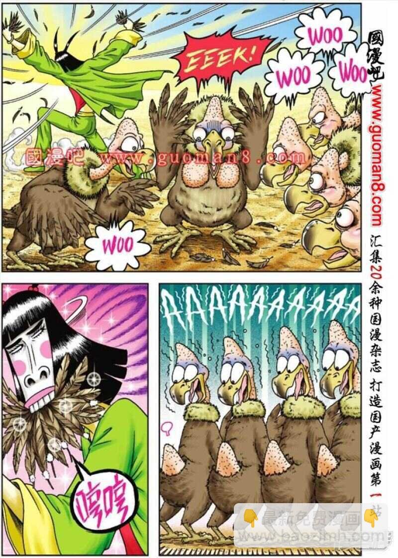 第66话