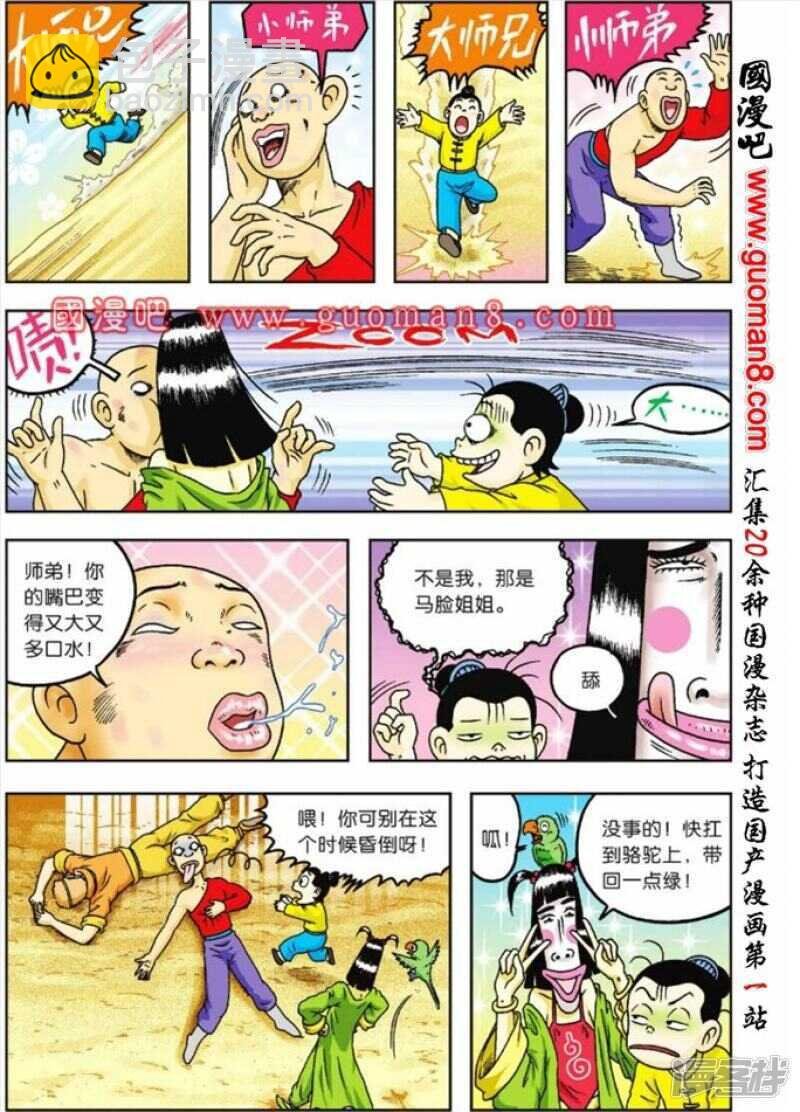 第66话