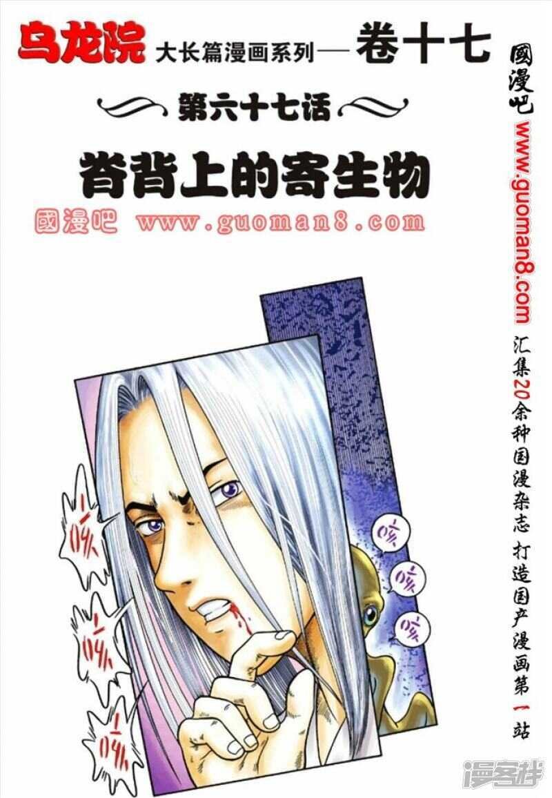 第67话