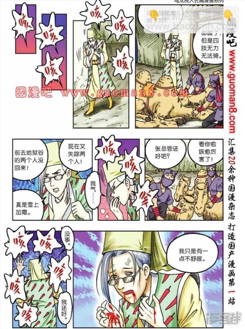 第67话