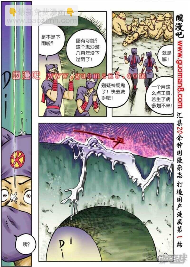 第67话