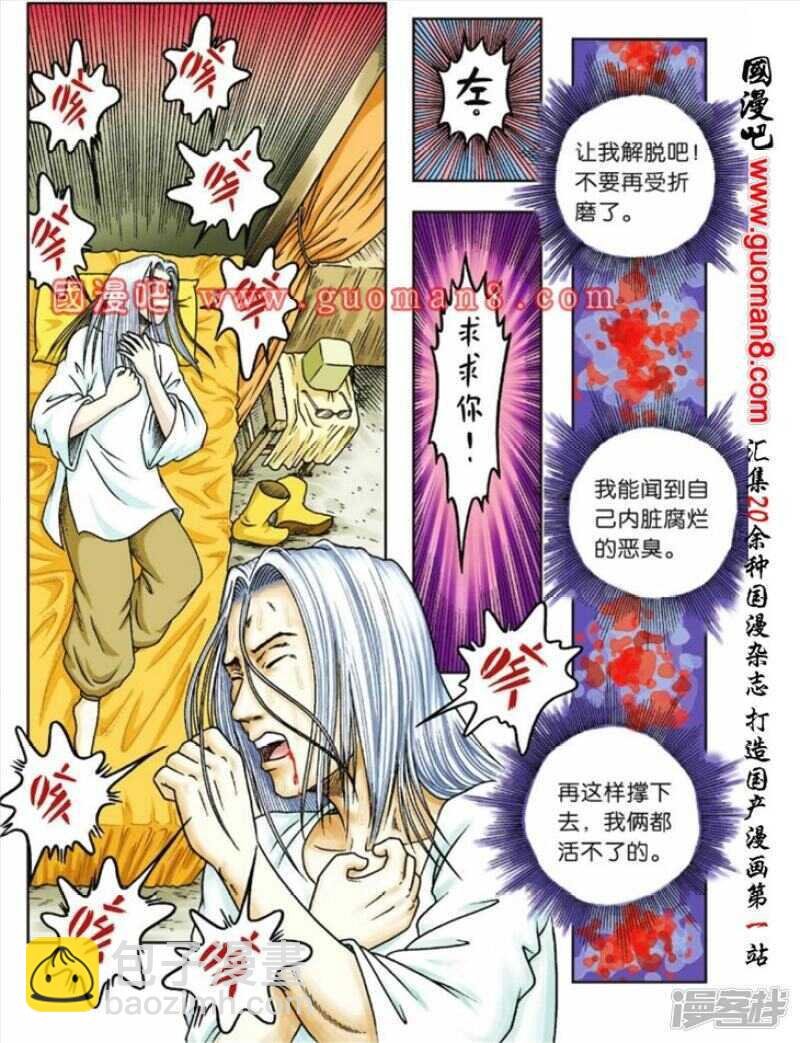 第67话