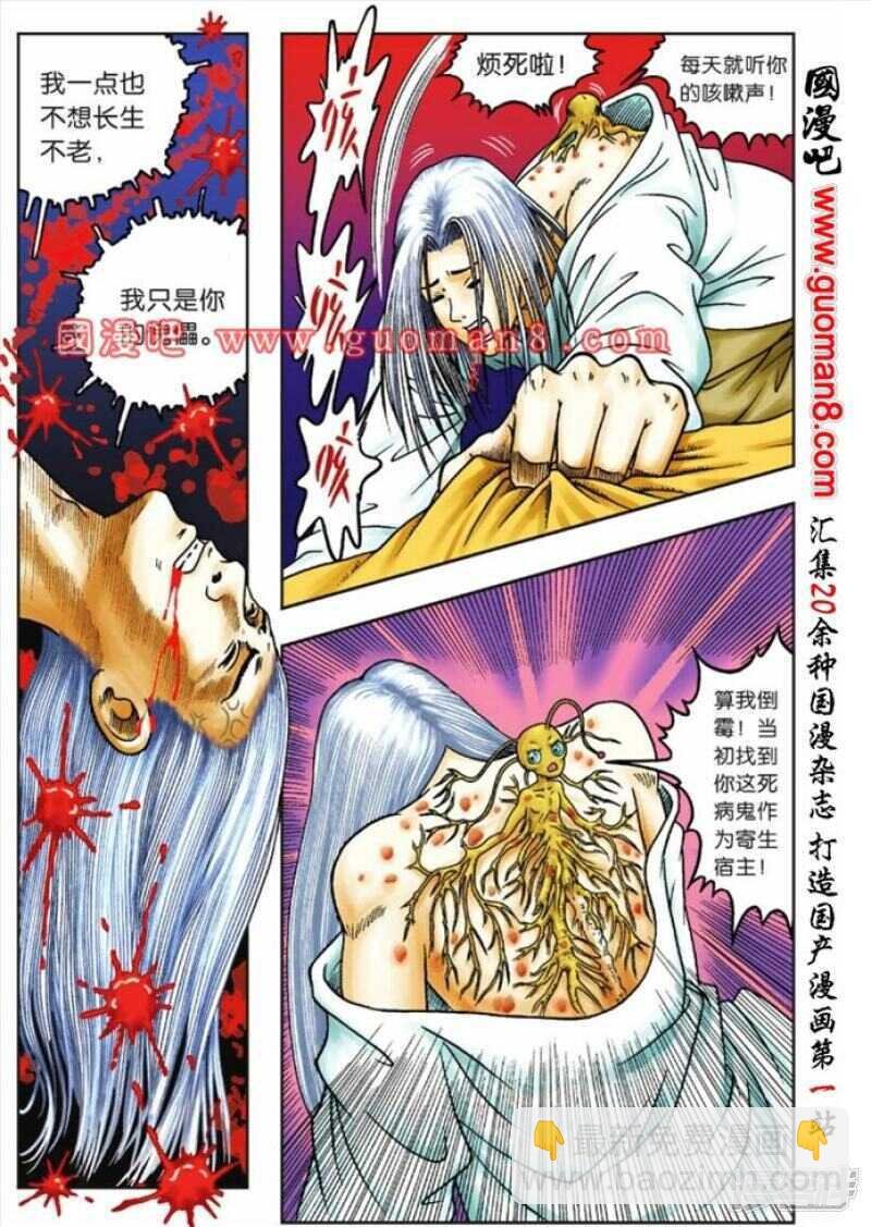 第67话