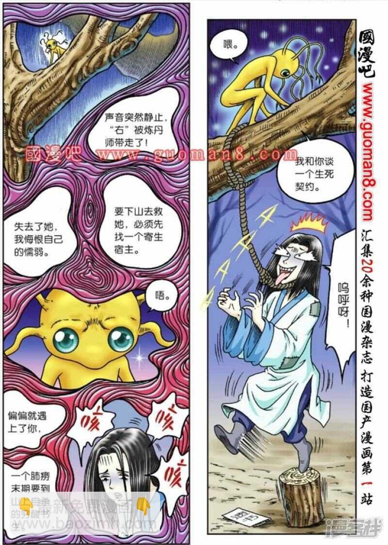 第67话