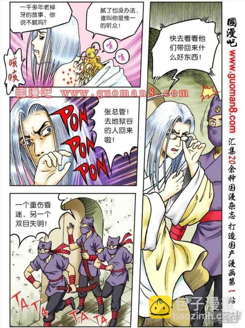 第67话