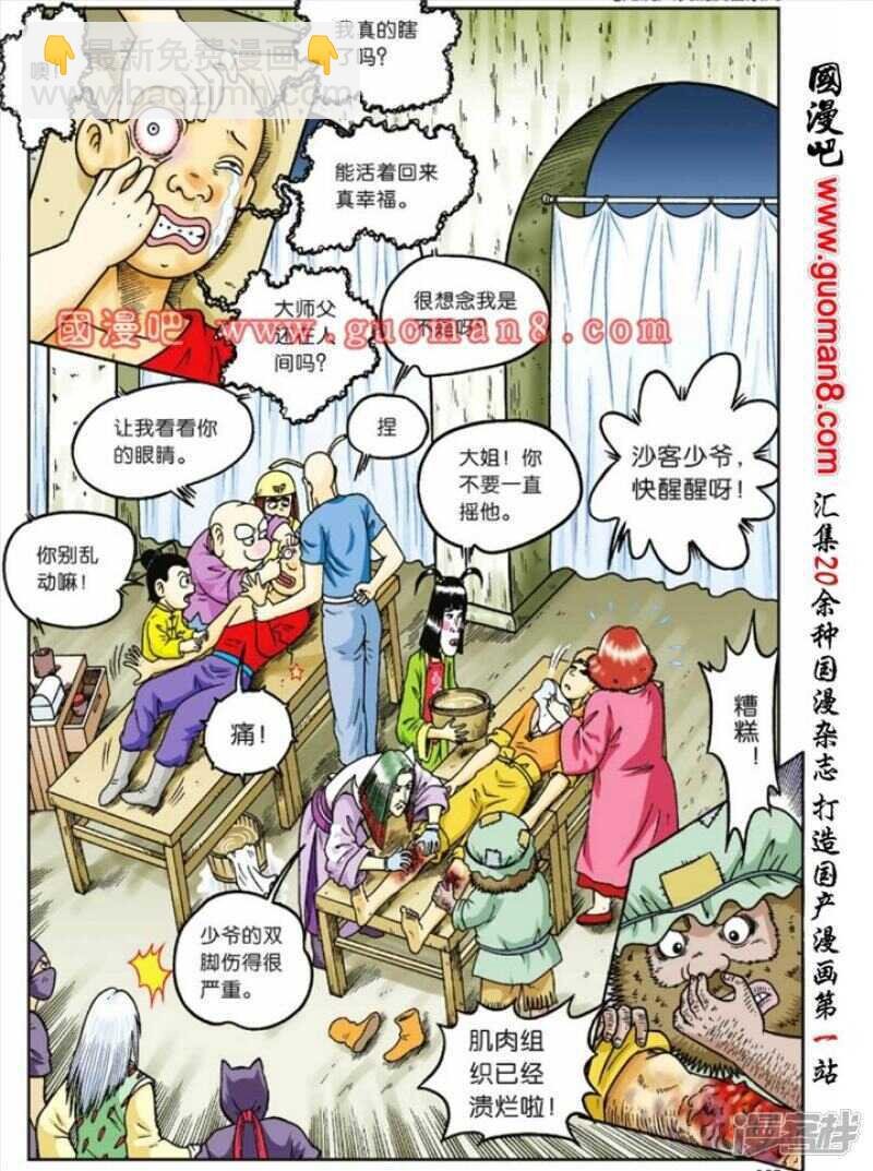 第67话