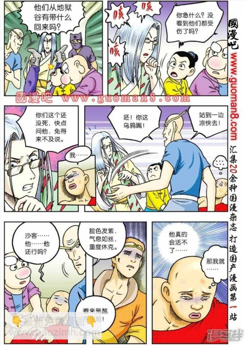第67话