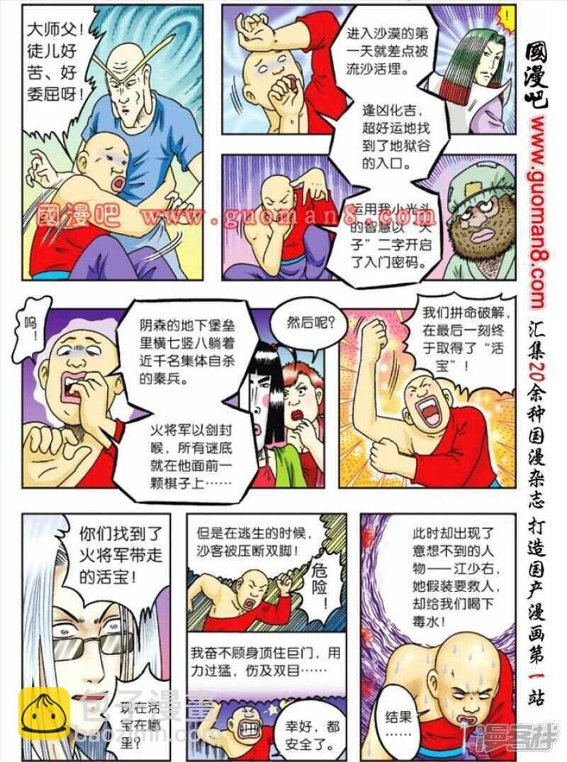 第67话
