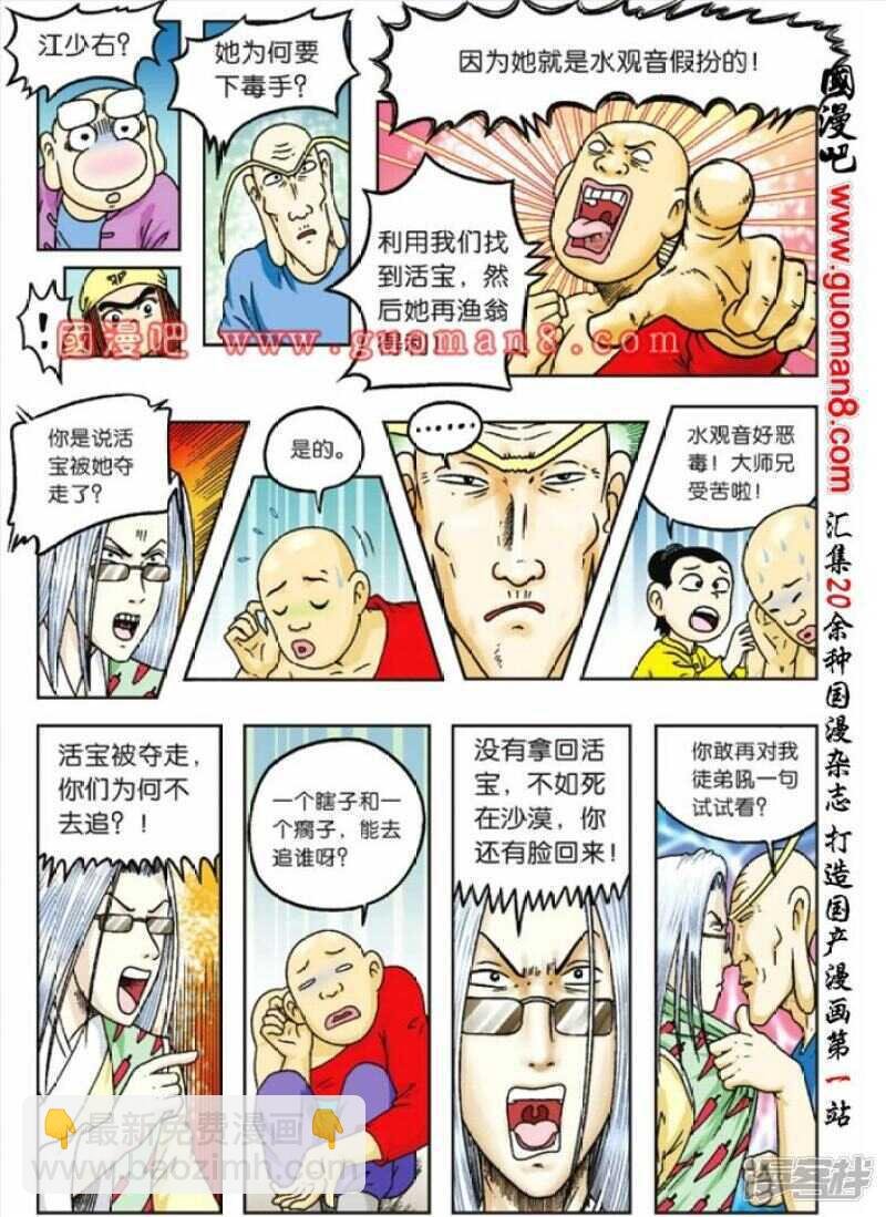 第67话