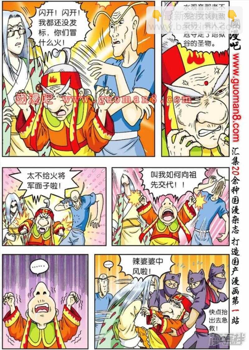 第67话