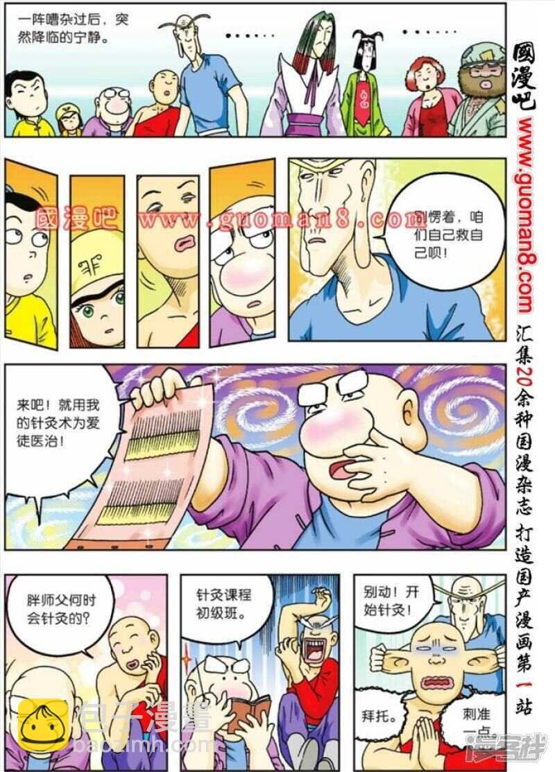第67话