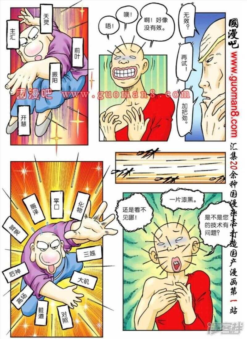 第67话