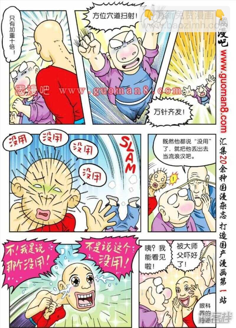 第67话