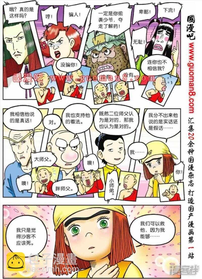 第67话