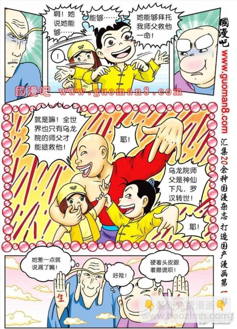 第67话