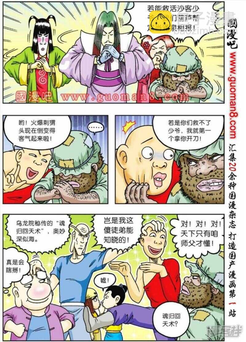 第67话