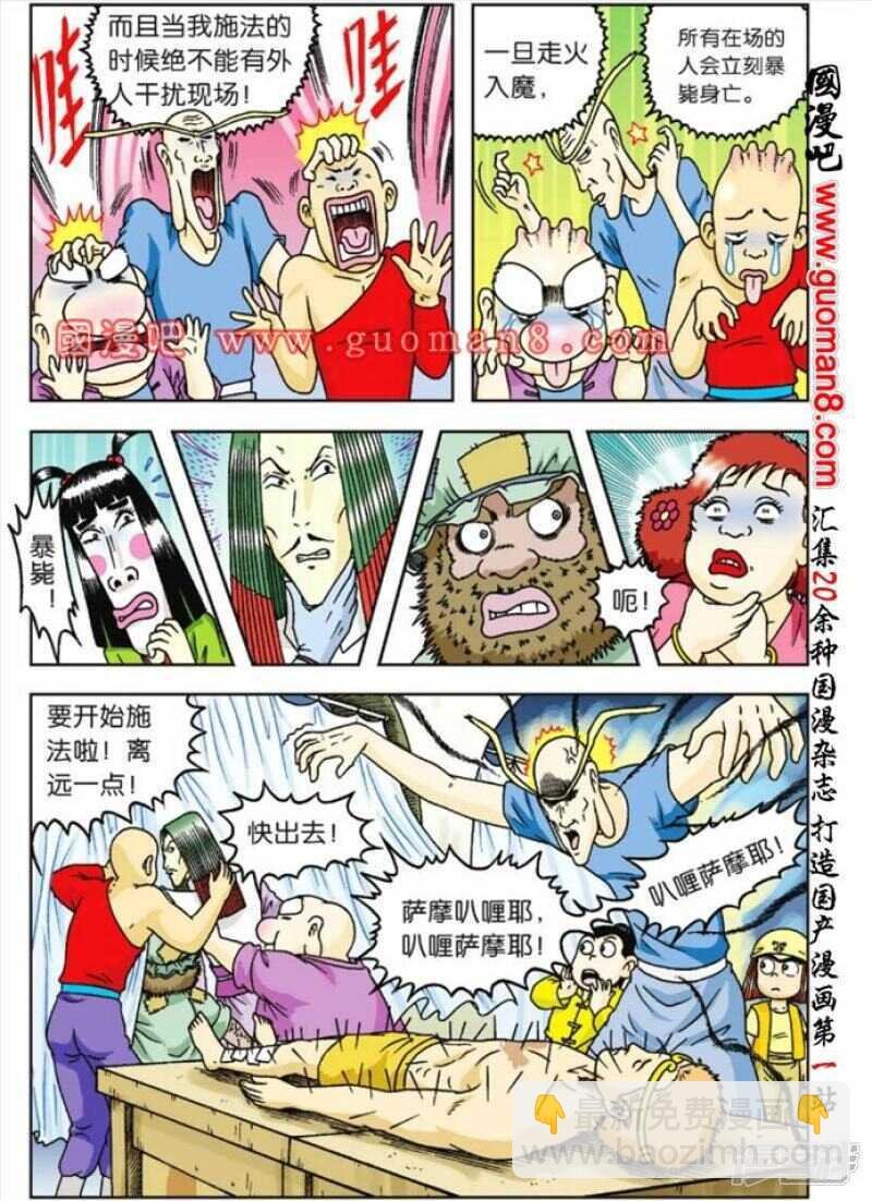 第67话