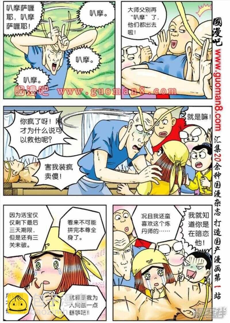 第67话