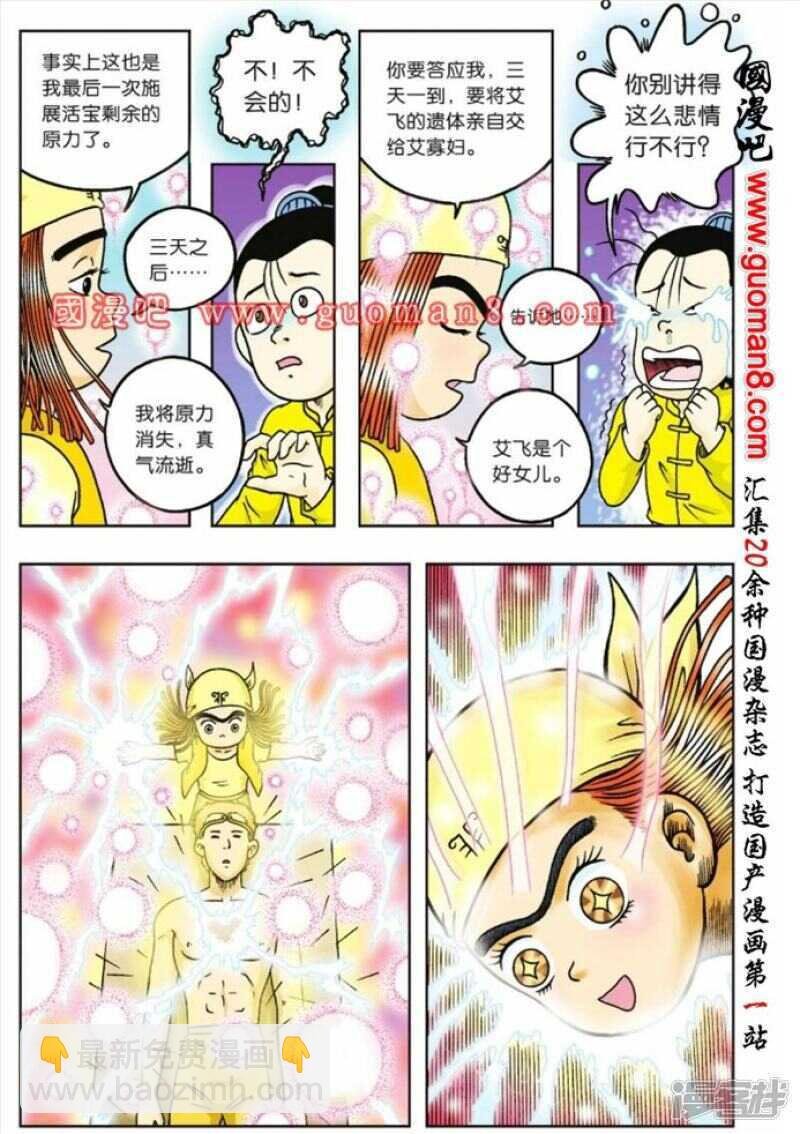 第67话