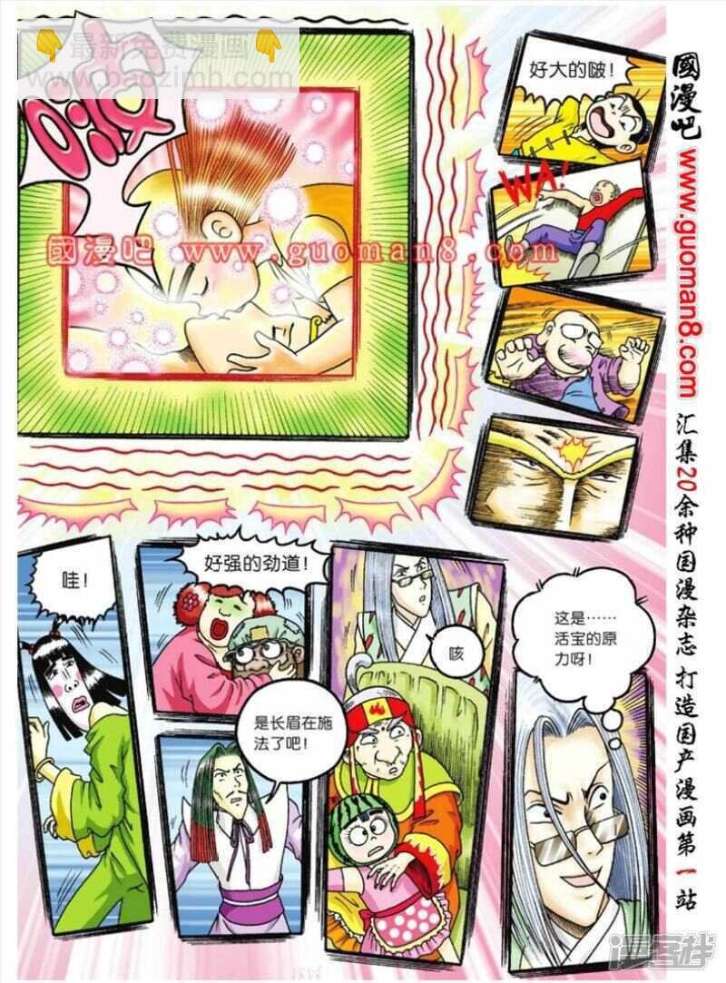 第67话