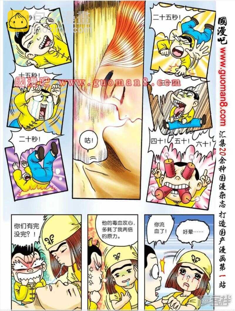 第67话