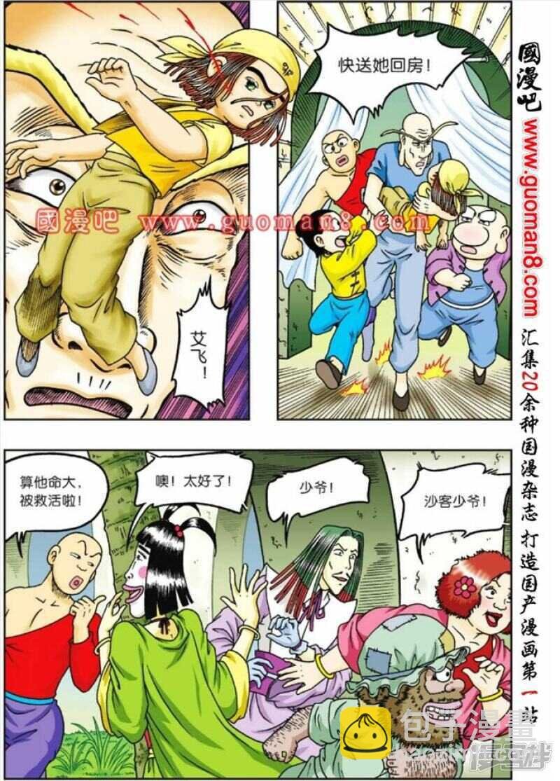 第67话
