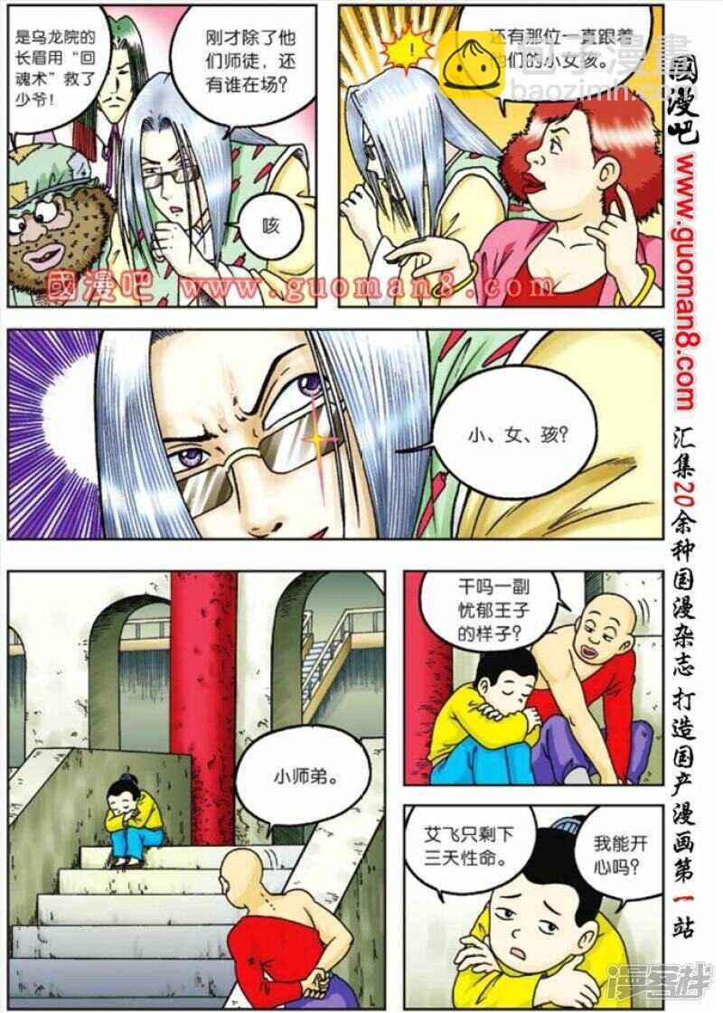 第67话