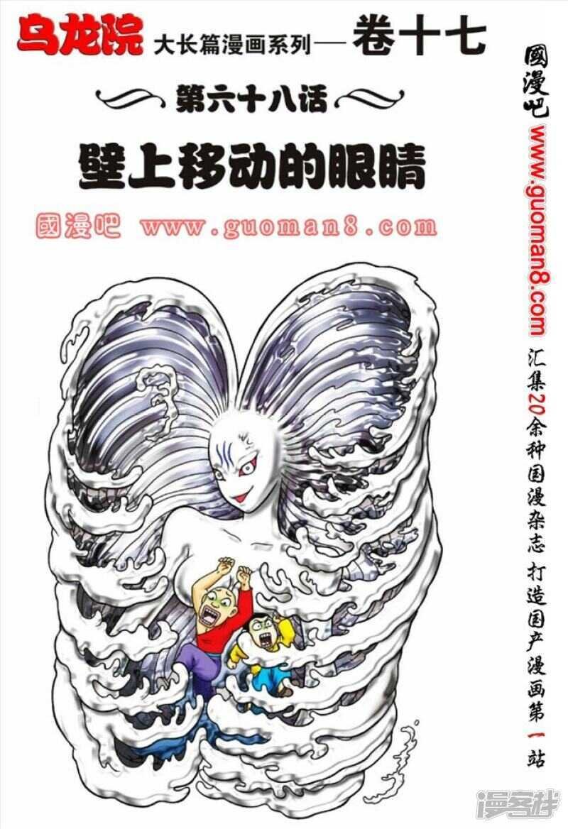 第68话