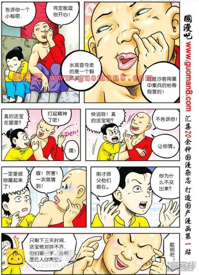 第68话