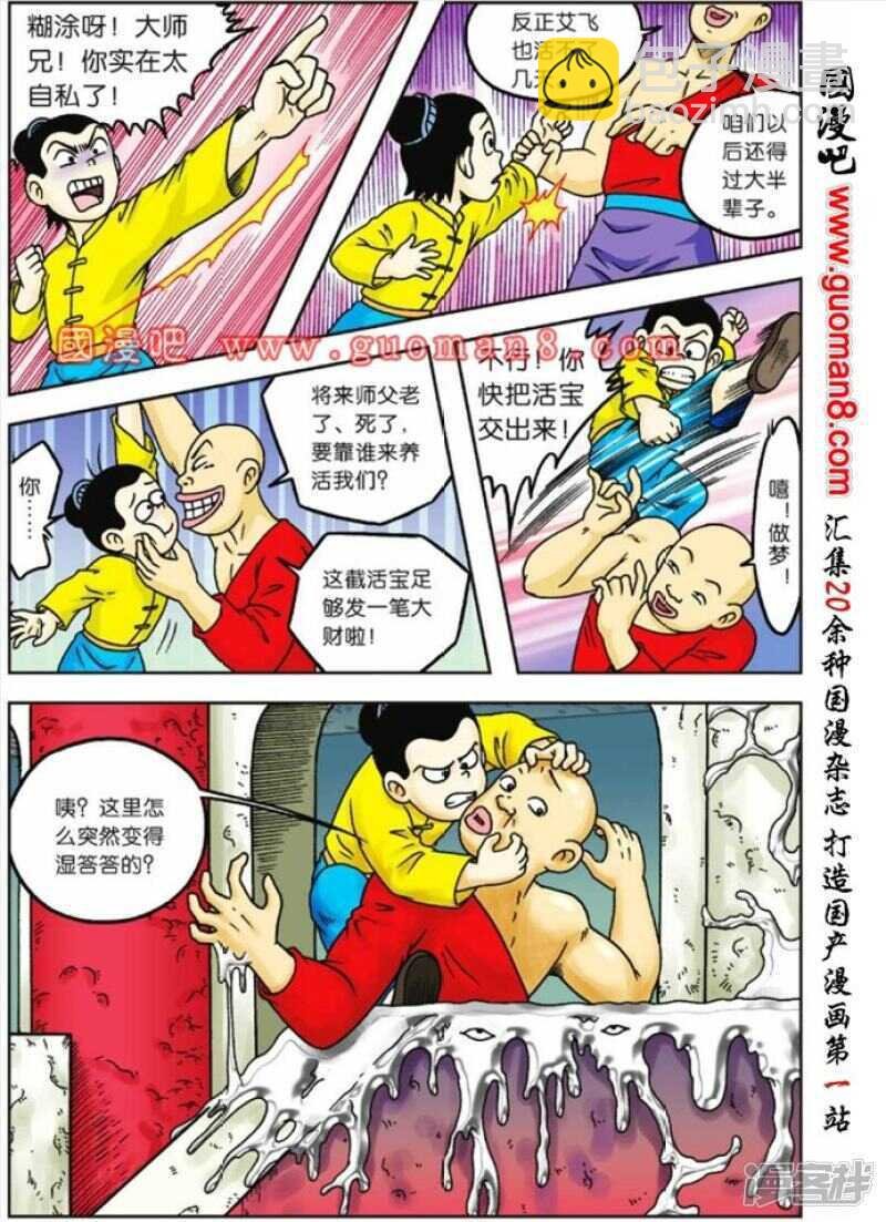 第68话